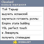 My Wishlist - cleveland