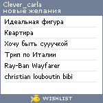 My Wishlist - clever_carla