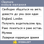 My Wishlist - cleymore