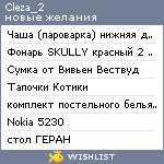 My Wishlist - cleza_2