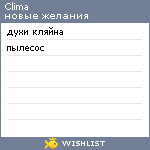 My Wishlist - clima