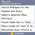 My Wishlist - clip_pink