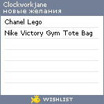 My Wishlist - clockworkjane