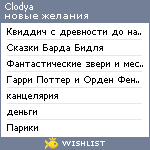 My Wishlist - clodya