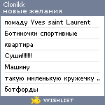 My Wishlist - clonikk
