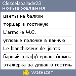 My Wishlist - closdelaballade23