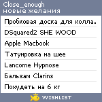 My Wishlist - close_enough