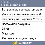 My Wishlist - cloud9