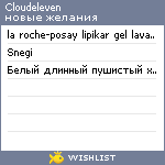 My Wishlist - cloudeleven