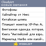 My Wishlist - cloudyist
