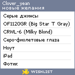 My Wishlist - clover_yiean