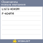 My Wishlist - cloververona