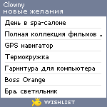 My Wishlist - clowny