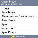 My Wishlist - clubaddict28