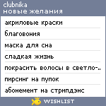 My Wishlist - clubbnika