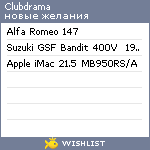 My Wishlist - clubdrama