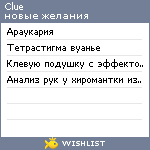 My Wishlist - clue