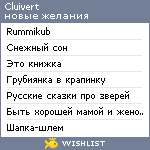 My Wishlist - cluivert