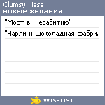 My Wishlist - clumsy_lissa