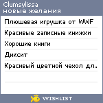 My Wishlist - clumsylissa