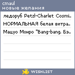 My Wishlist - cmaul