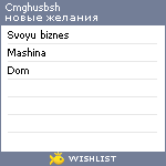 My Wishlist - cmghusbsh