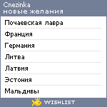 My Wishlist - cnezinka