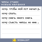 My Wishlist - cnfybckfdeirf