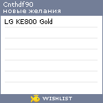 My Wishlist - cnthdf90
