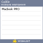 My Wishlist - co0l3r