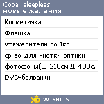 My Wishlist - coba_sleepless