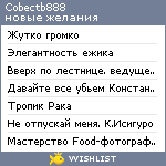 My Wishlist - cobectb888