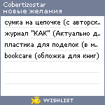 My Wishlist - cobertizostar