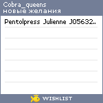 My Wishlist - cobra_queens