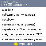 My Wishlist - coca__cola