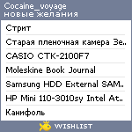 My Wishlist - cocaine_voyage