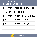 My Wishlist - cocainedose