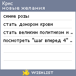 My Wishlist - coce_kristinka