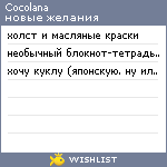 My Wishlist - cocolana