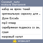 My Wishlist - coconut_nuts