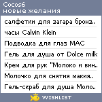 My Wishlist - cocos6