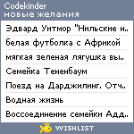 My Wishlist - codekinder