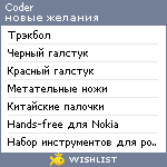 My Wishlist - coder