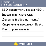 My Wishlist - coder107