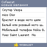 My Wishlist - cofeecat