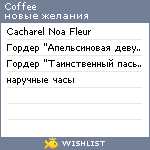 My Wishlist - coffee