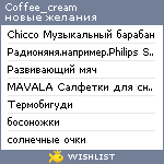 My Wishlist - coffee_cream