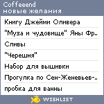 My Wishlist - coffeeend