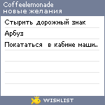 My Wishlist - coffeelemonade