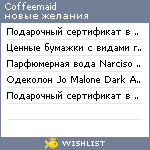 My Wishlist - coffeemaid